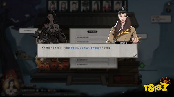 鬼谷八荒后羿射日任務怎么做 后羿射日任務流程介紹