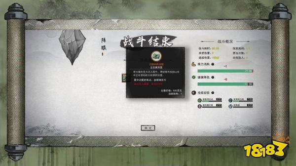鬼谷八荒鉆木取火任務怎么做 鉆木取火任務流程介紹