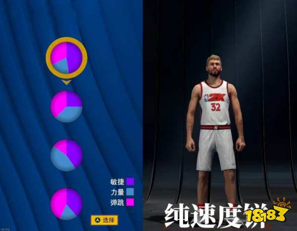 NBA2K22怎么建全能球星 建全能球星方法介绍