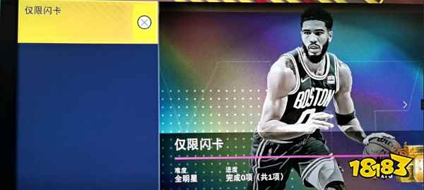 NBA2K22闪光卡怎么区分 闪光卡区分方法介绍