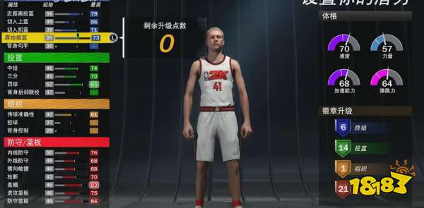 NBA2K22大前锋怎么建模 大前锋建模方法介绍