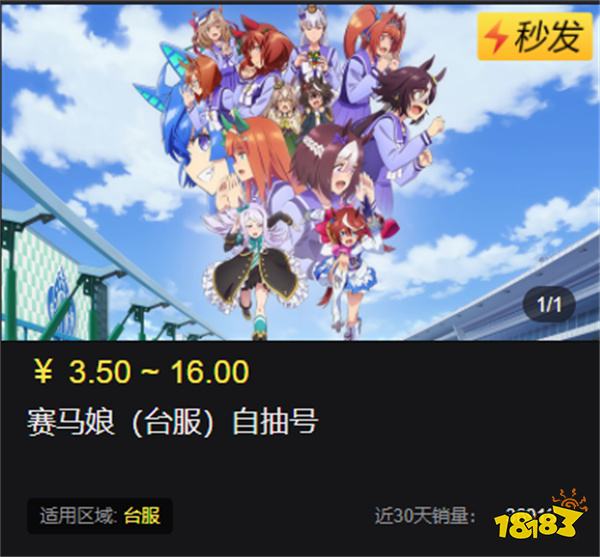 賽馬娘臺服怎么下載 安卓IOS下載教程