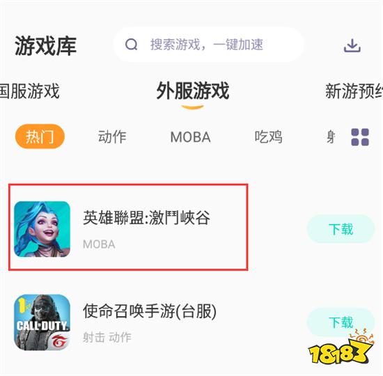 lol手游台服商店打不开 充值界面打不开解决方法