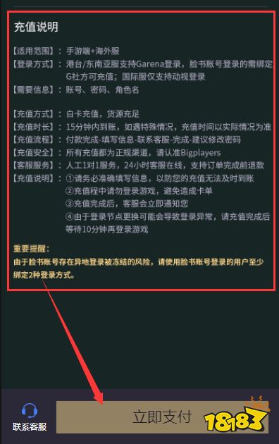 使命召唤手游国际服怎么充值 代充平台充值流程