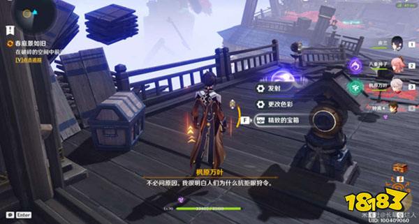 原神2.8春庭景如旧其三攻略 2.8春庭景如旧其三怎么通关