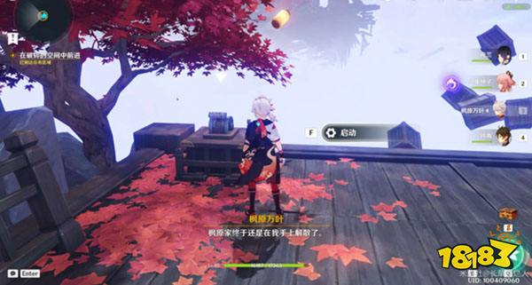 原神2.8春庭景如旧其三攻略 2.8春庭景如旧其三怎么通关