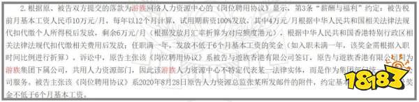 游戏日报:不愿支付奖金?游族起诉已被裁员的前执行副总裁,一审判决结果公开