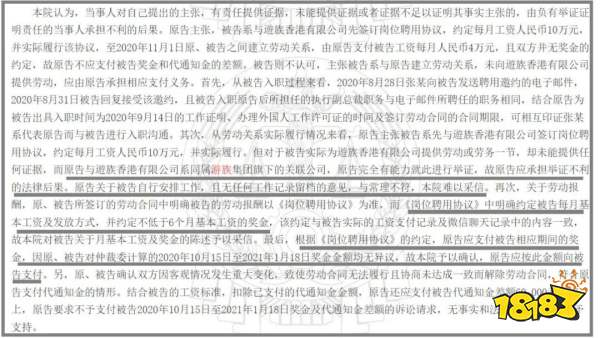 游戏日报：不愿支付奖金？游族起诉已被裁员的前执行副总裁，一审判决结果公开