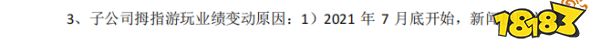 14家游戏厂商2022上半年业绩预告：6家亏损，有的净利超过2021年