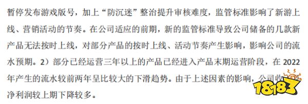 14家游戏厂商2022上半年业绩预告：6家亏损，有的净利超过2021年