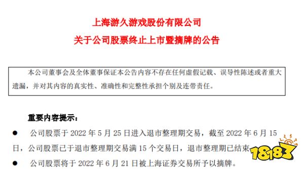 14家游戏厂商2022上半年业绩预告：6家亏损，有的净利超过2021年