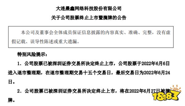 14家游戏厂商2022上半年业绩预告：6家亏损，有的净利超过2021年