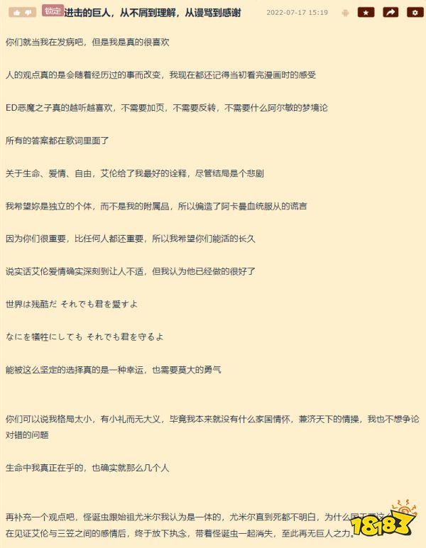 你原谅了《2077》,他跪谢谏山创,我们都有光明的未来