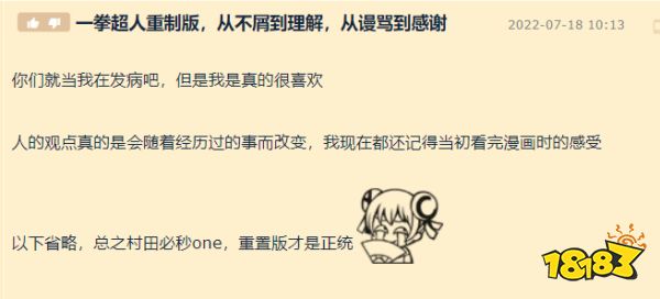 你原谅了《2077》,他跪谢谏山创,我们都有光明的未来