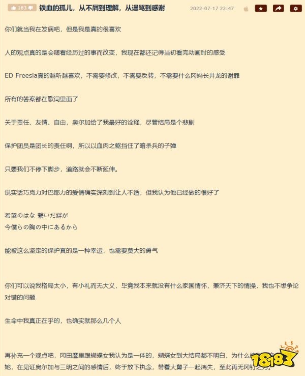 你原谅了《2077》,他跪谢谏山创,我们都有光明的未来