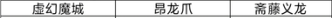 仁王2雙刀秘傳書在哪刷 仁王2雙刀隱藏技能掉落位置介紹