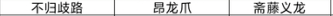 仁王2雙刀秘傳書在哪刷 仁王2雙刀隱藏技能掉落位置介紹