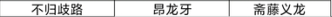 仁王2大太刀秘传书在哪刷 仁王2大太刀隐藏技能掉落位置介绍