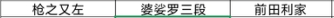 仁王2长枪秘传书在哪刷 仁王2长枪隐藏技能掉落位置介绍