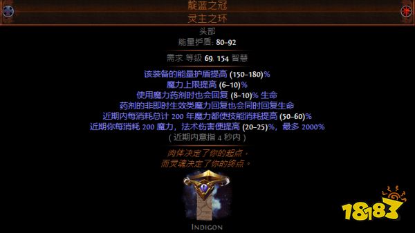 流放之路至高裂界碎片有什么用 至高裂界碎片用途及获取方法介绍