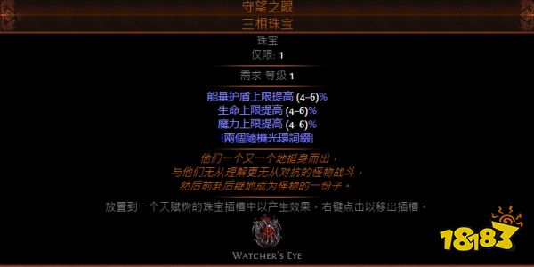 流放之路至高裂界碎片有什么用 至高裂界碎片用途及获取方法介绍