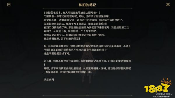 原神世界任务正因其徒劳攻略 正因其徒劳任务怎么做