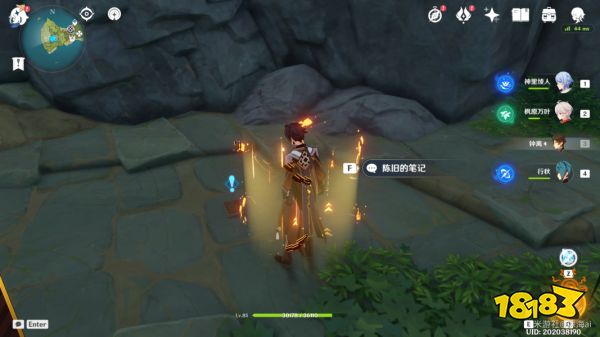 原神世界任务正因其徒劳攻略 正因其徒劳任务怎么做