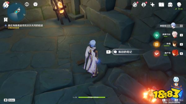 原神世界任务正因其徒劳攻略 正因其徒劳任务怎么做