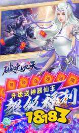 破晓九天官方版