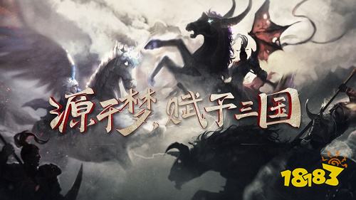 夢三國手游官方下載