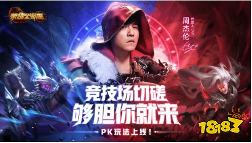 荣耀全明星下载