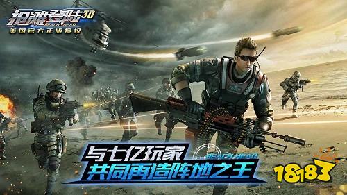 老版抢滩登陆战手机版