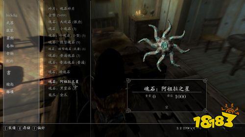 上古卷軸5神器阿祖拉之星怎么獲得 神器阿祖拉之星獲得方法介紹