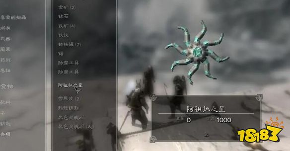 上古卷軸5神器阿祖拉之星黑白哪個好 阿祖拉之星給誰選擇推薦