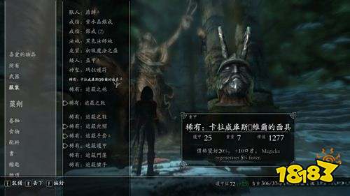 上古卷轴5悔恨之斧和面具选哪个 魔族的挚友巴巴斯选择攻略