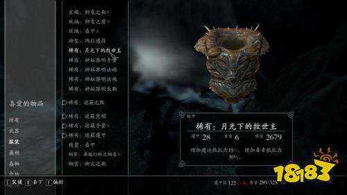 上古卷軸5魔神器月光下的救世主怎么獲得 魔神任務月光下再見任務攻略
