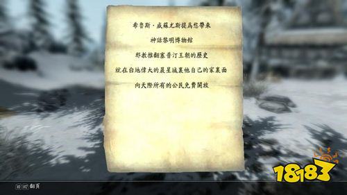上古卷軸5魔神器梅魯涅斯的剃刀怎么獲得 魔神任務過去的片段任務攻略