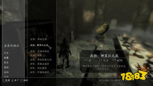 上古卷軸5魔神器娜米拉之戒怎么獲得 魔神任務死亡的意味任務攻略