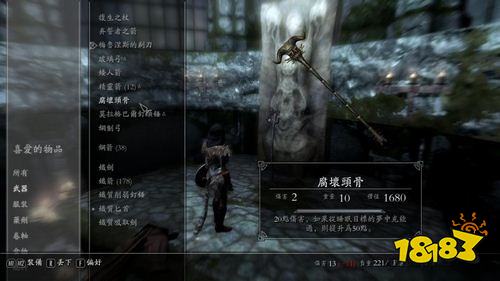 上古卷轴5依兰杜尔要不要杀 腐坏头骨和依兰杜尔选择推荐