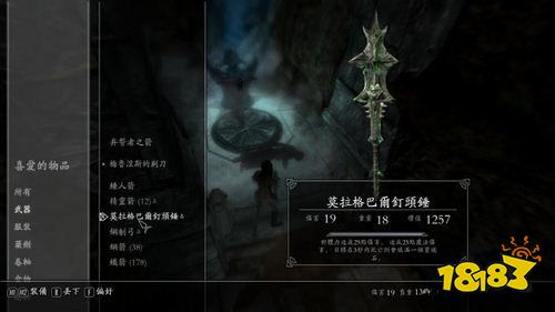 上古卷軸5魔神器莫拉格巴爾釘頭錘怎么獲得 魔神任務恐懼之屋任務攻略
