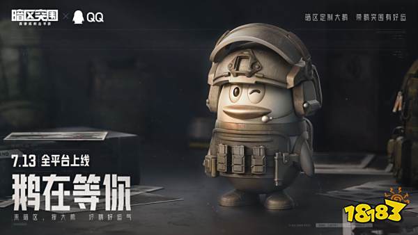 暗区突围赛季结束会清仓吗 赛季清仓规则介绍