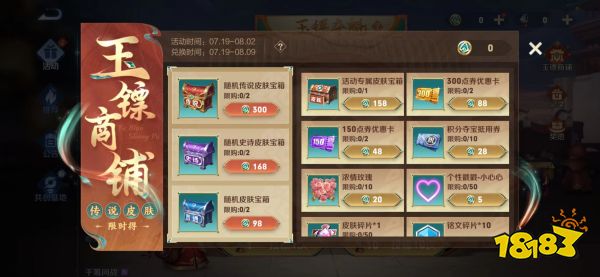 王者荣耀玉镖夺魁活动规则是什么 玉镖夺魁规则介绍