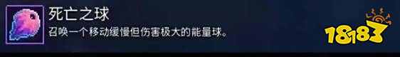 死亡細胞武器排行2022 2.8版本最強武器排行一覽