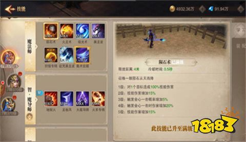 奇迹之剑手游私服下载