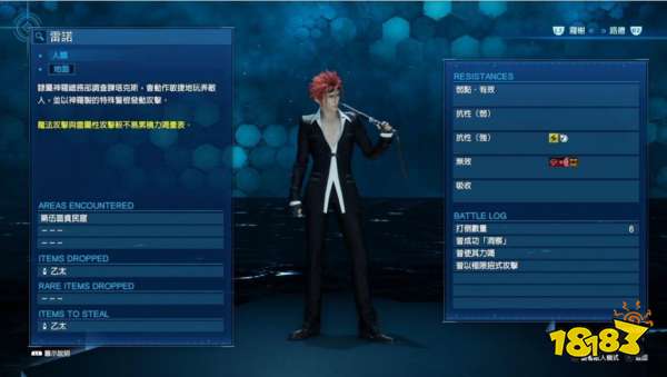 最终幻想9重制版雷诺怎么打 BOSS雷诺打法攻略