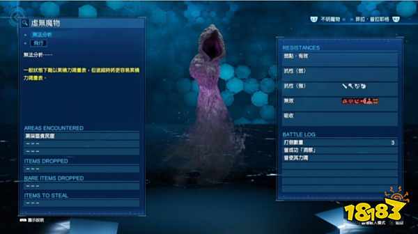 最终幻想7重制版虚无魔物怎么打 BOSS虚无魔物打法攻略