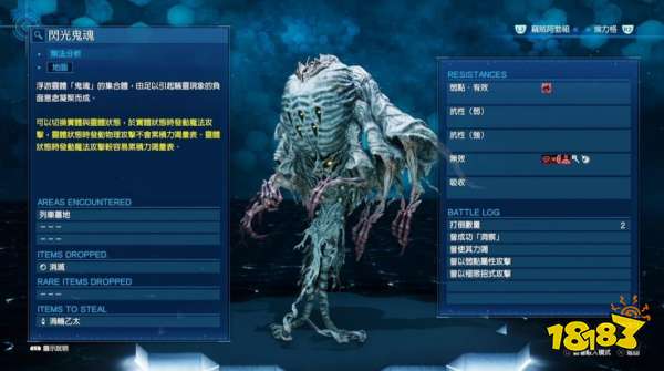 最终幻想7重制版闪光鬼魂怎么打 BOSS闪光鬼魂打法攻略