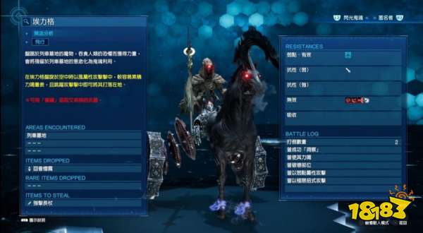 最终幻想7重制版埃力格怎么打 BOSS埃力格打法攻略