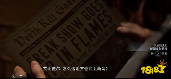 采石場驚魂第一章艾比蓋爾劇情 艾比蓋爾第一章劇情選擇