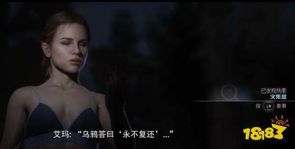 采石場驚魂第四章艾瑪劇情 艾瑪?shù)谒恼聞∏檫x擇